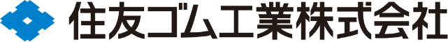 住友ゴム工業株式会社